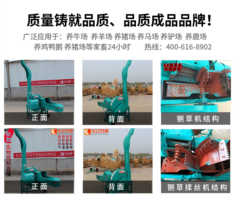 小型鍘草機(jī)價(jià)格多少錢一臺(tái)？