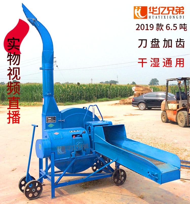新款6.5噸鍘草機(jī)多少錢一臺(tái)？2021款青貯鍘草揉搓機(jī)