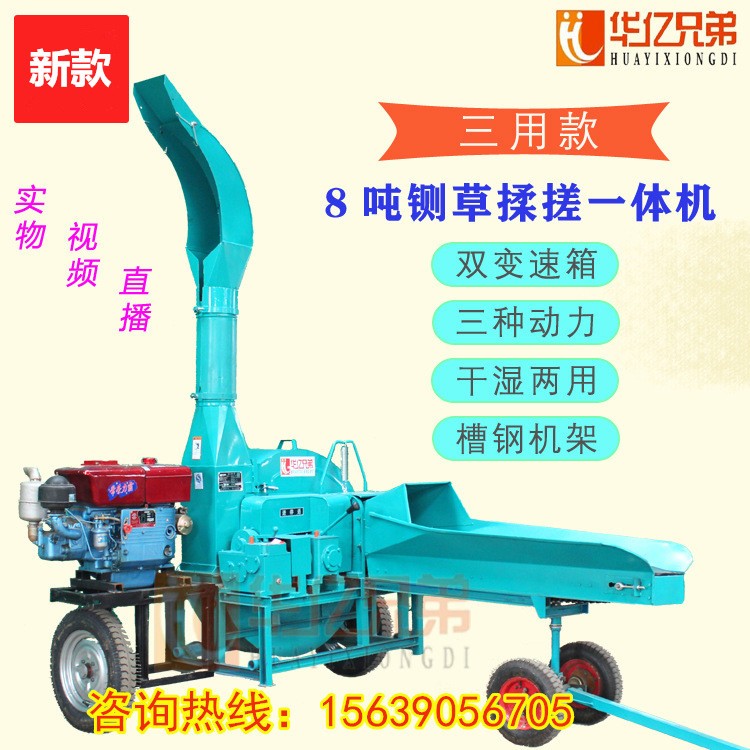 四川省新款鍘草機(jī)多少錢(qián)一臺(tái)雅安市揉搓機(jī)價(jià)格廣元青儲(chǔ)機(jī)器多少錢(qián)一臺(tái)