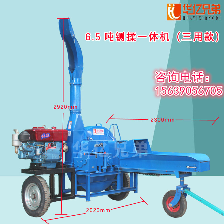 華億兄弟鍘草機有柴油機帶的嗎？多少錢一臺？