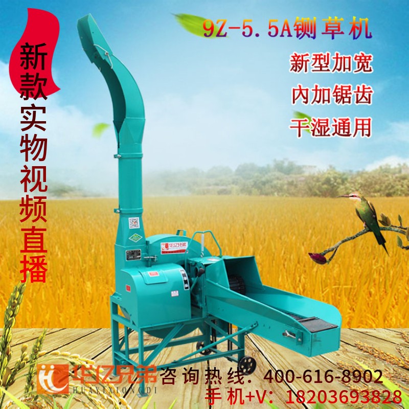 河南5.5噸鍘草機(jī)信陽鍘草揉搓機(jī)羅山縣多少錢一臺(tái)?
