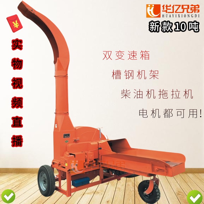 甘肅大型10噸青貯飼料鍘草機(jī)多少錢一臺(tái)？