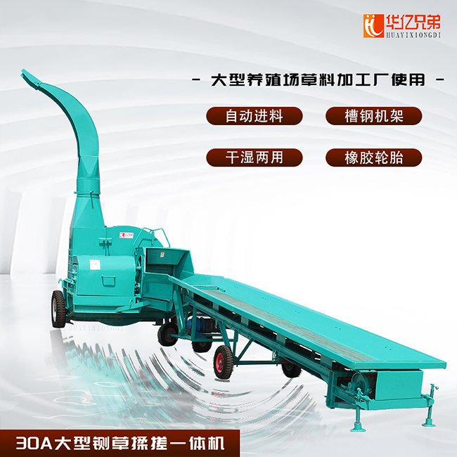 云南玉溪大型30噸鍘草機(jī)視頻圖片？