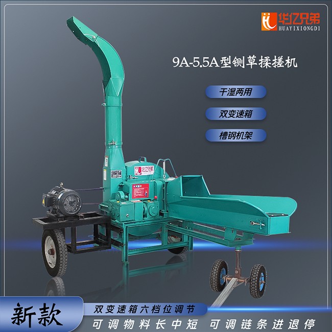重慶5.5噸新款雙變速箱鍘草揉搓機多少錢一臺？