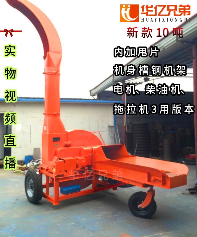 華億兄弟大型鍘草揉絲機多少錢一臺？